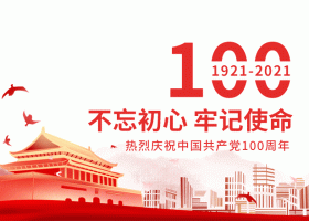 心中有信仰，腳下有力量 --奇翔匯聚成長的力量，守初心，擔使命！